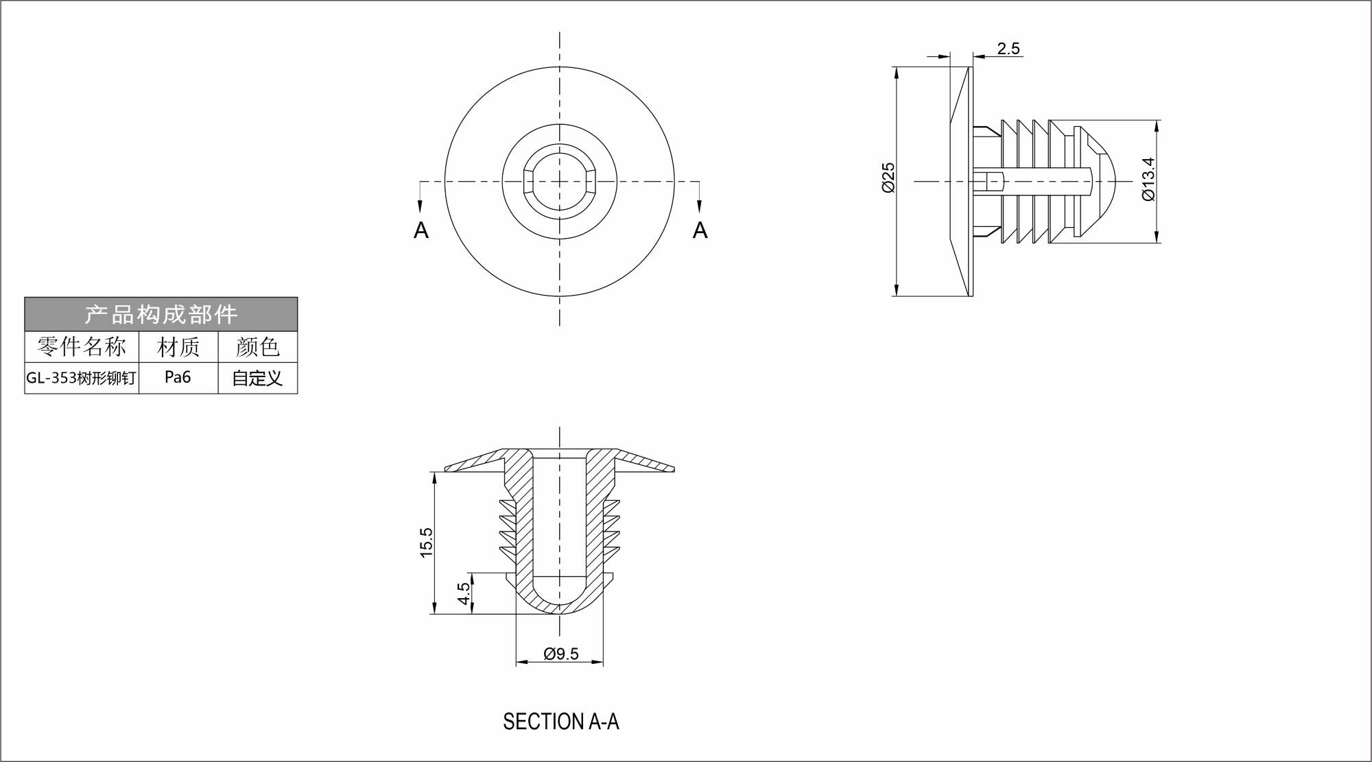 Pine Tree Rivet GL-353